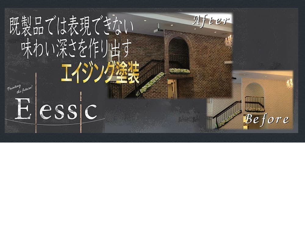 Elessic株式会社