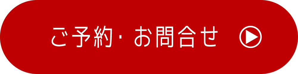 問合せ