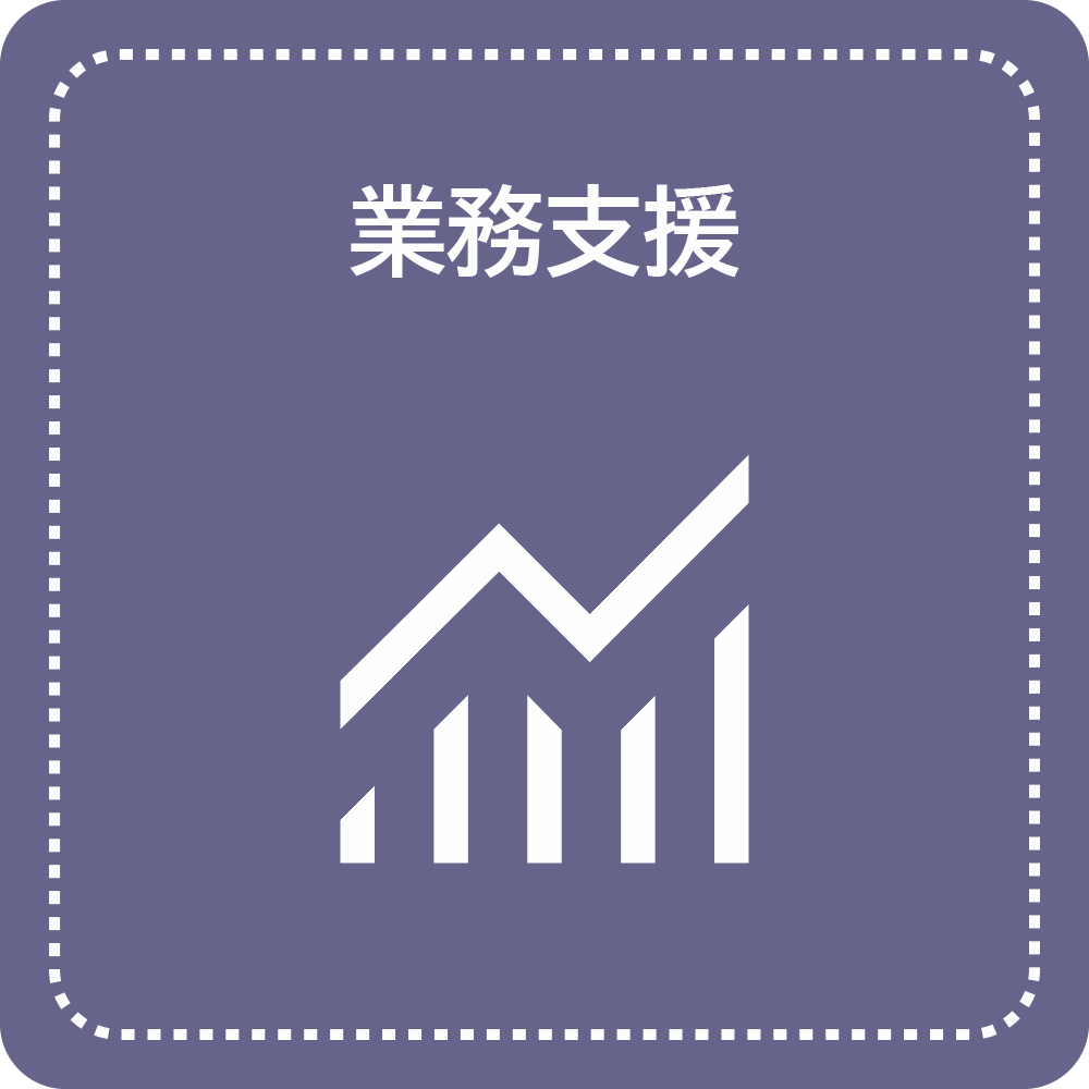 静岡県菊川市　業務支援