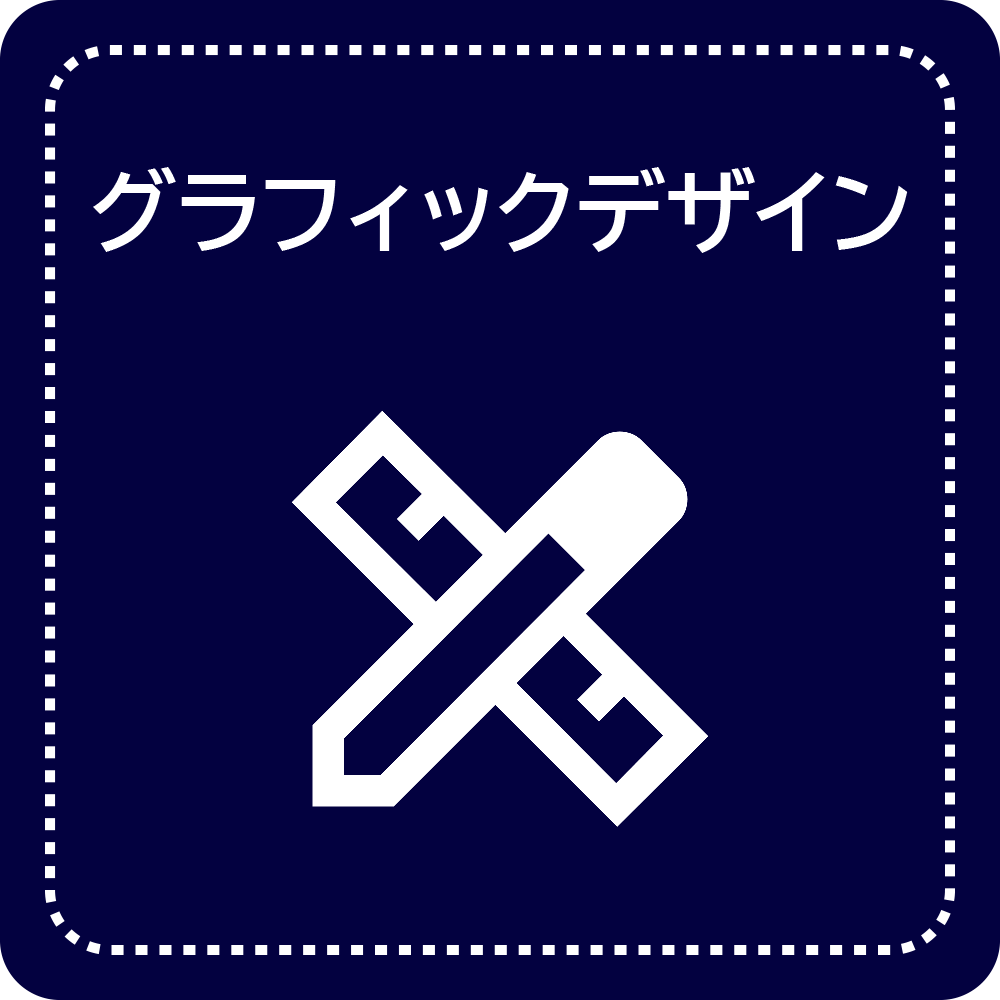 静岡県菊川市　グラフィックデザイン