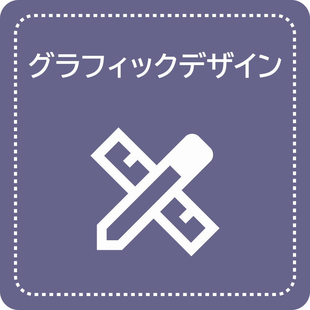静岡県菊川市　グラフィックデザイン