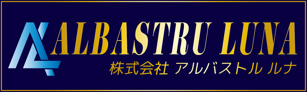 株式会社ALBASTRU LUNA　ホームページ制作